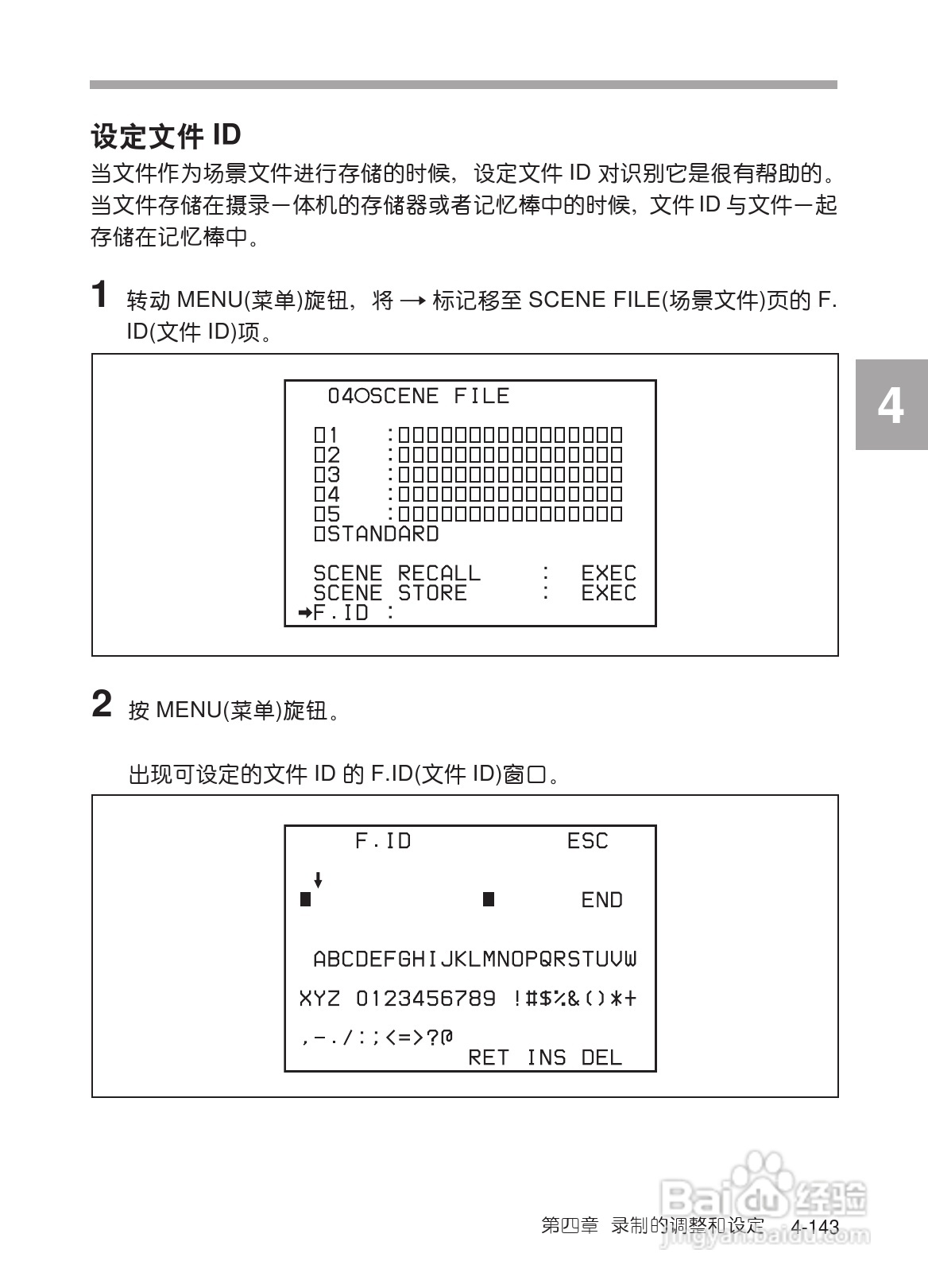 SONY HDW-730/HDW-750/HDW-750P高清晰度摄录一体机使:[21]