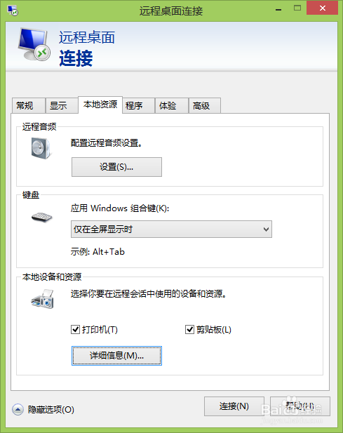 服务器怎么连接