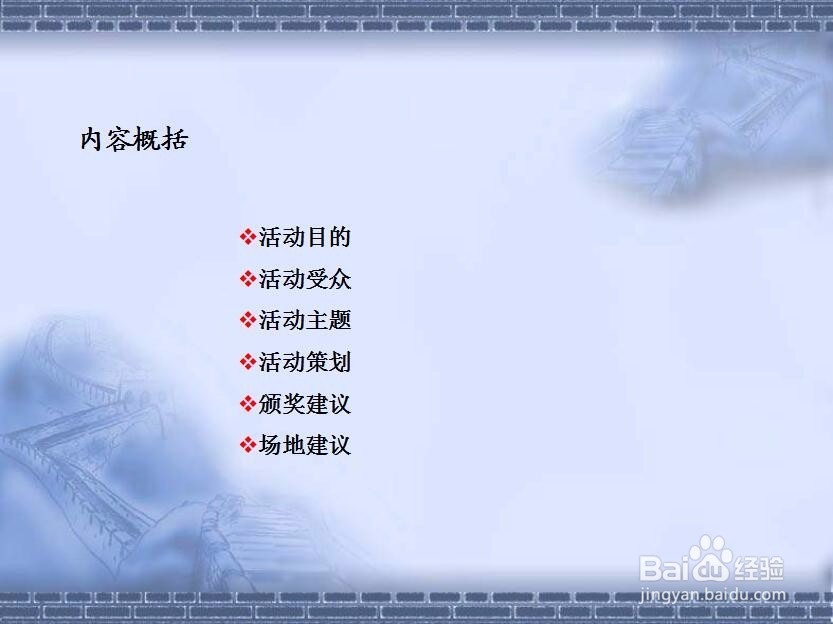 PPT新手教程丨如何让PPT方案看起来美观丰满