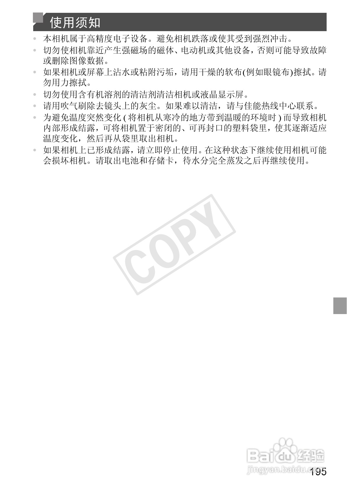 佳能IXUS 240 HS数码相机使用说明书:[20]