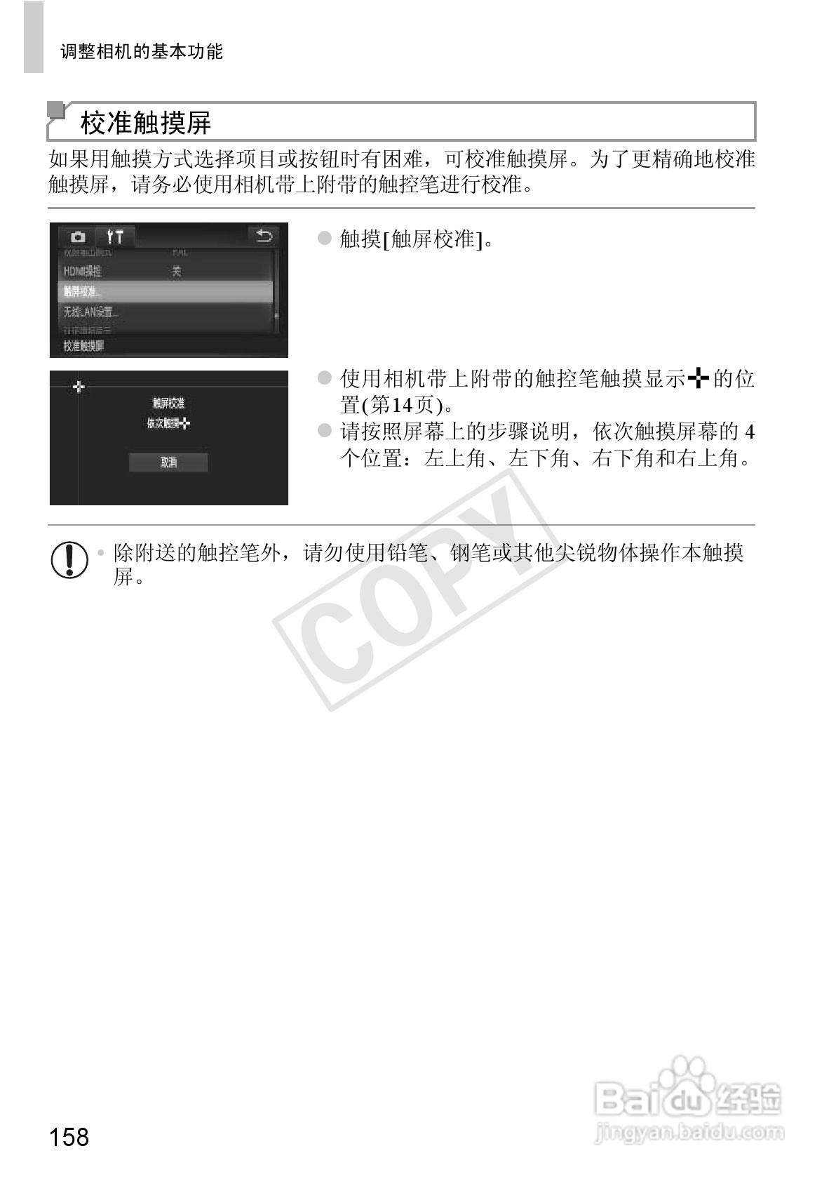 佳能IXUS 240 HS数码相机使用说明书:[16]