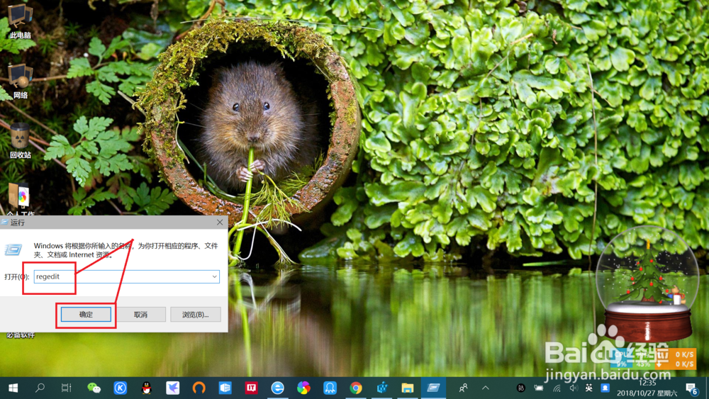 win10系统桌面右键菜单添加注销快捷功能教程