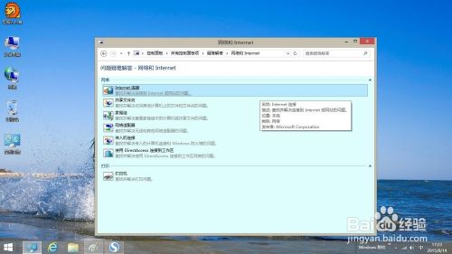 Windows 8.1 操作系统无线网络怎么看？