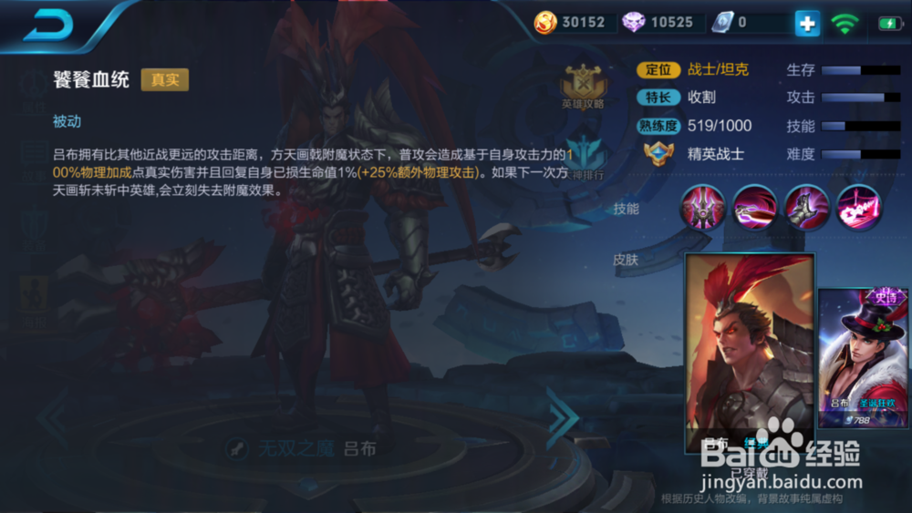 王者荣耀改版后吕布怎么出装