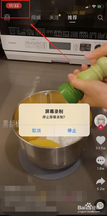 抖音录屏怎么录