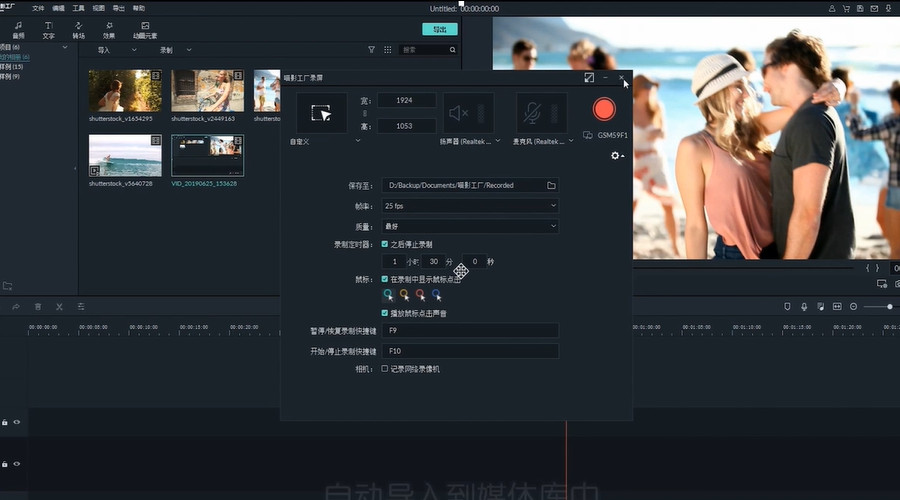 喵影工厂怎么录屏