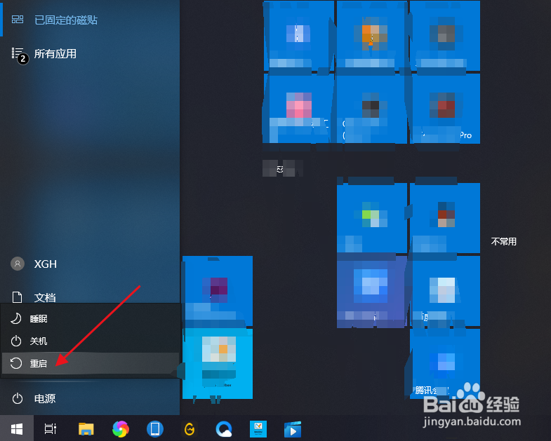 adobe应用程序更新自启动怎么关闭