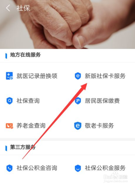 网上怎么激活孩子的社保卡