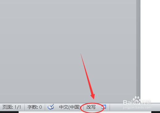使用word打字后面的字消失了怎么办？