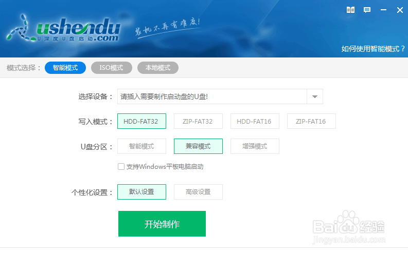 怎么用u盘安装win7系统