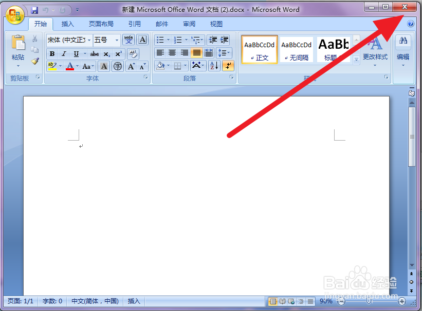 word 2007如何创建、打开、保存word文档