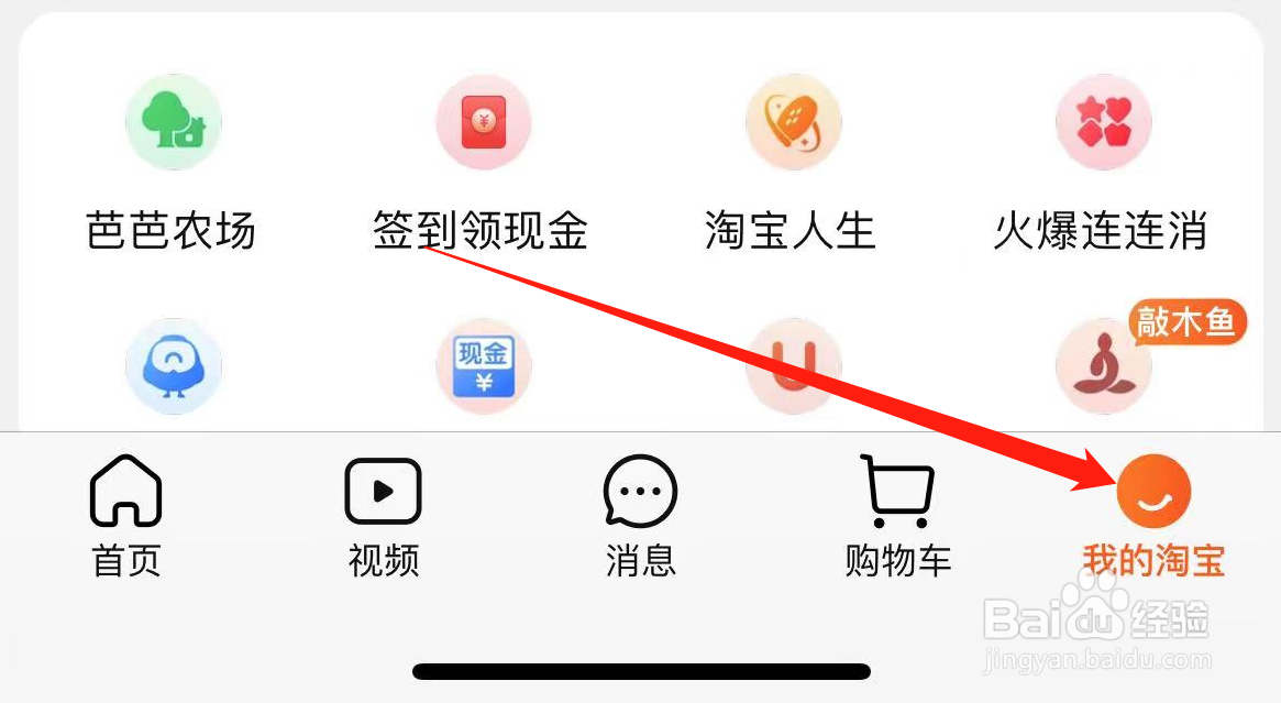 淘宝如何查看我的档案