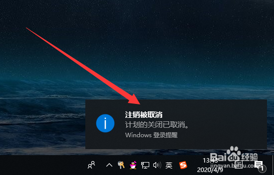 win10系统 设置定时关机