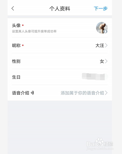 代遛宠物怎么在灵鸽接单?