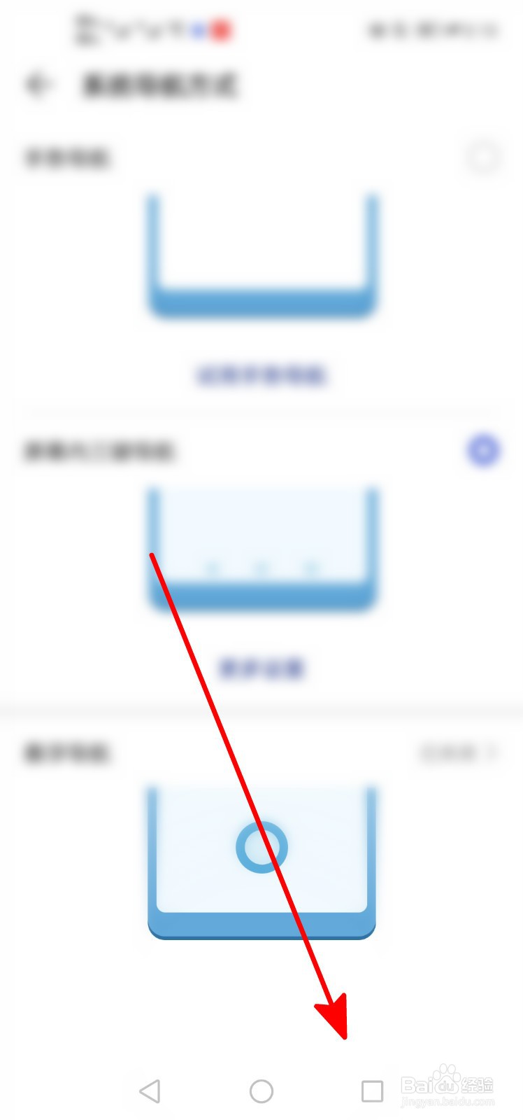 华为怎么关闭后端程序