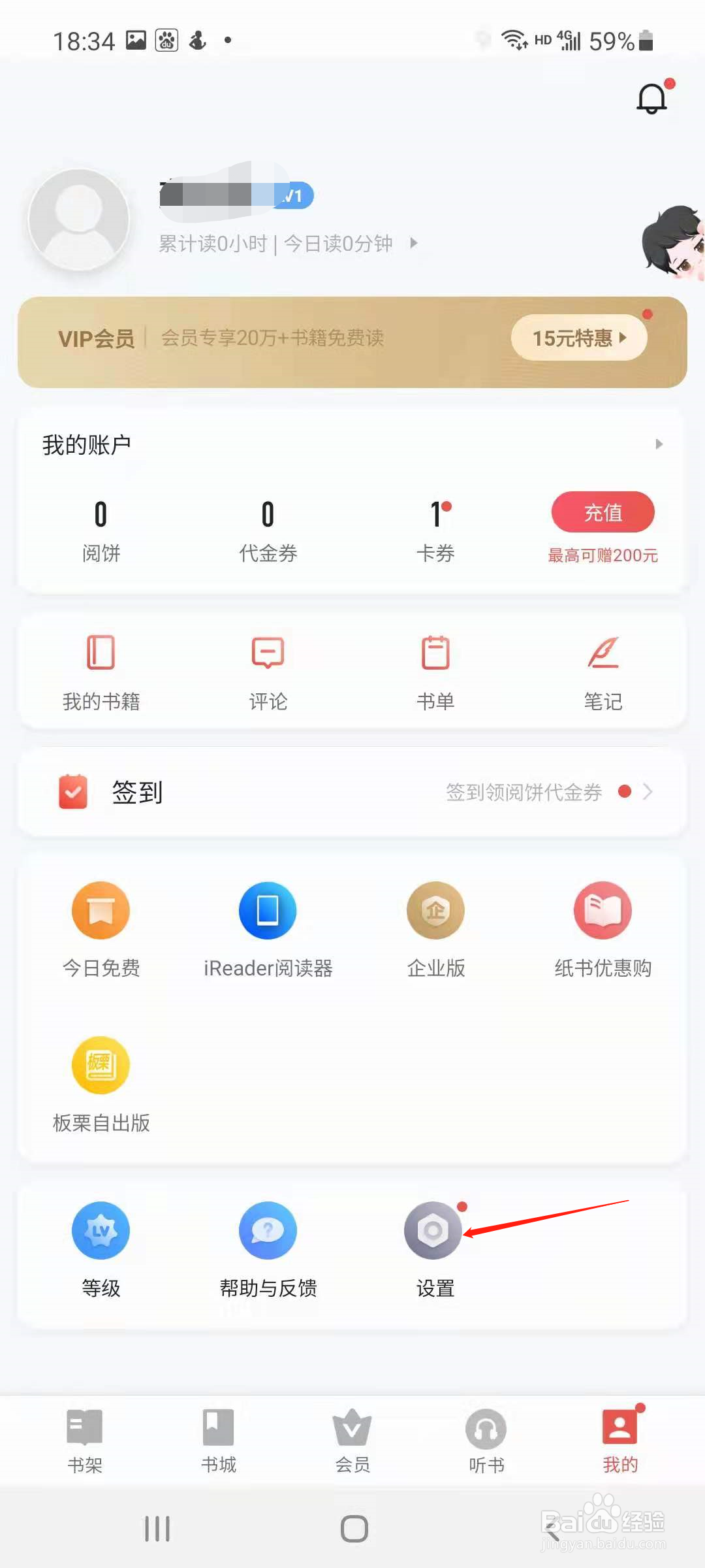 三星阅读怎样设置用音量键翻页