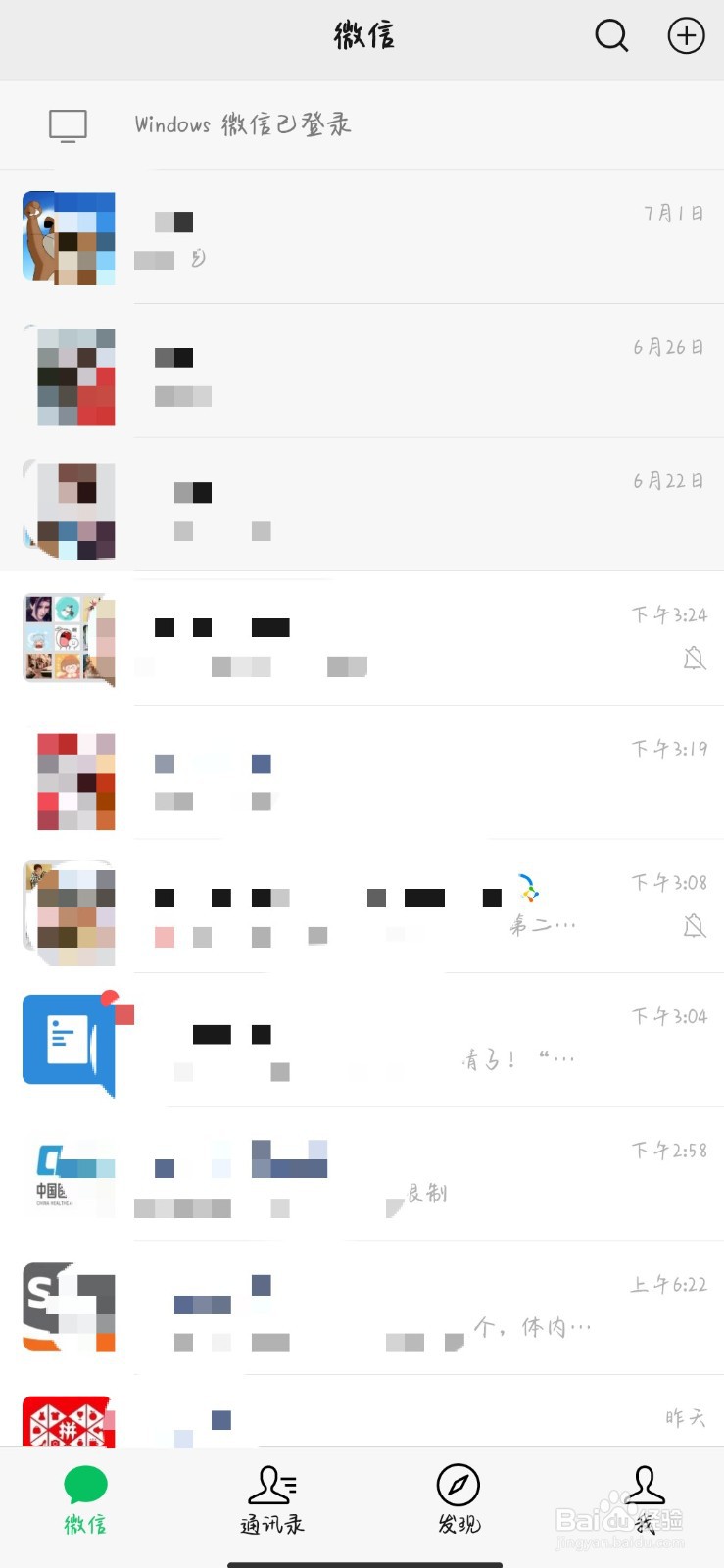 微信语音怎么转换成文字显示