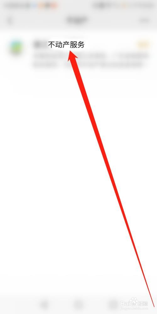 怎么查老公名下的房产