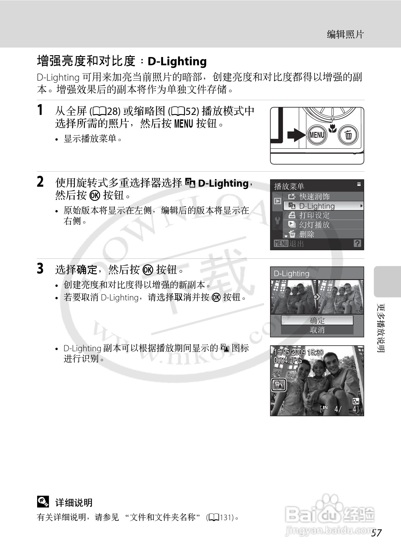 Nikon COOLPIX S620数码相机用户手册:[7]