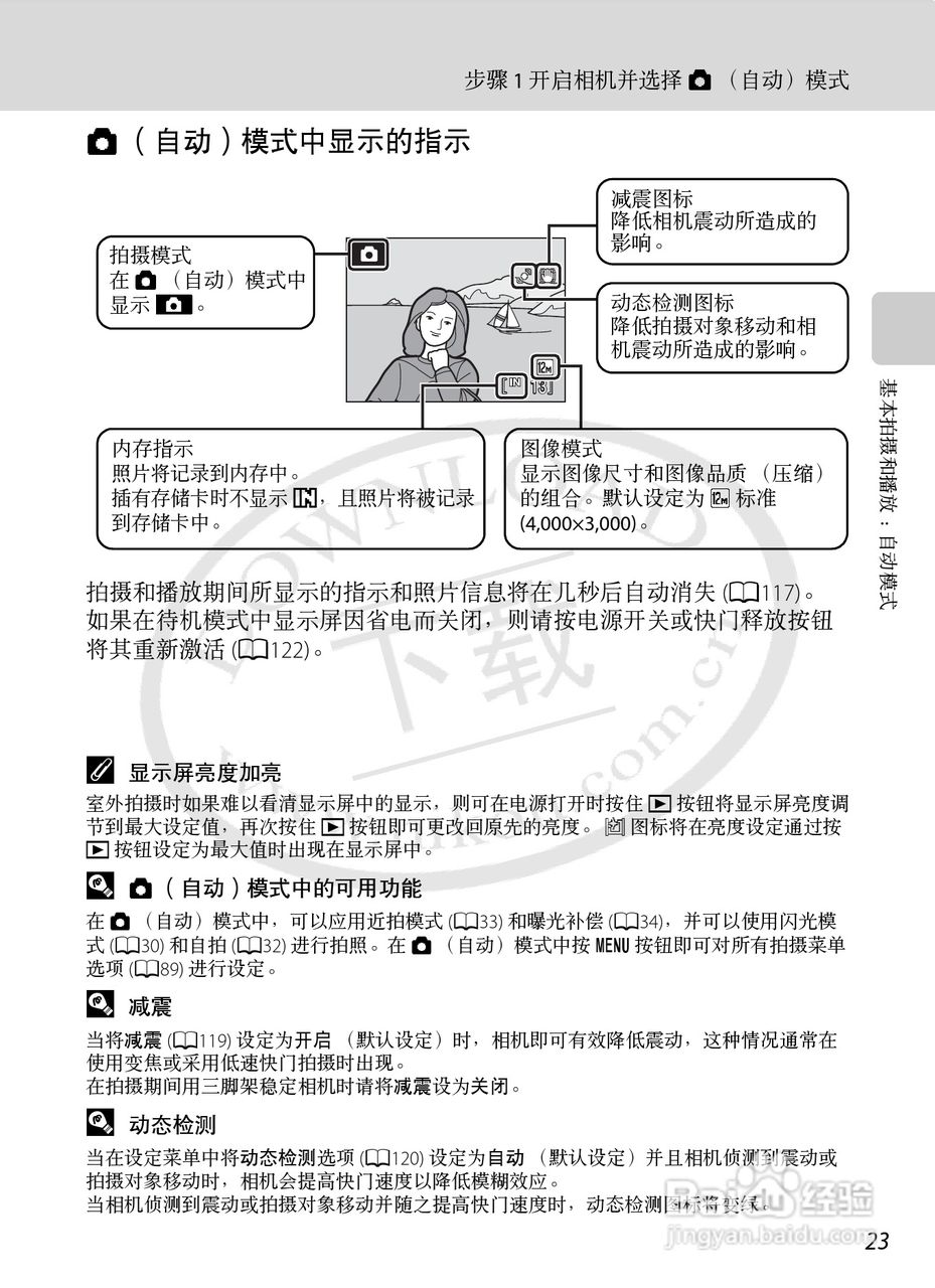 Nikon COOLPIX S620数码相机用户手册:[4]