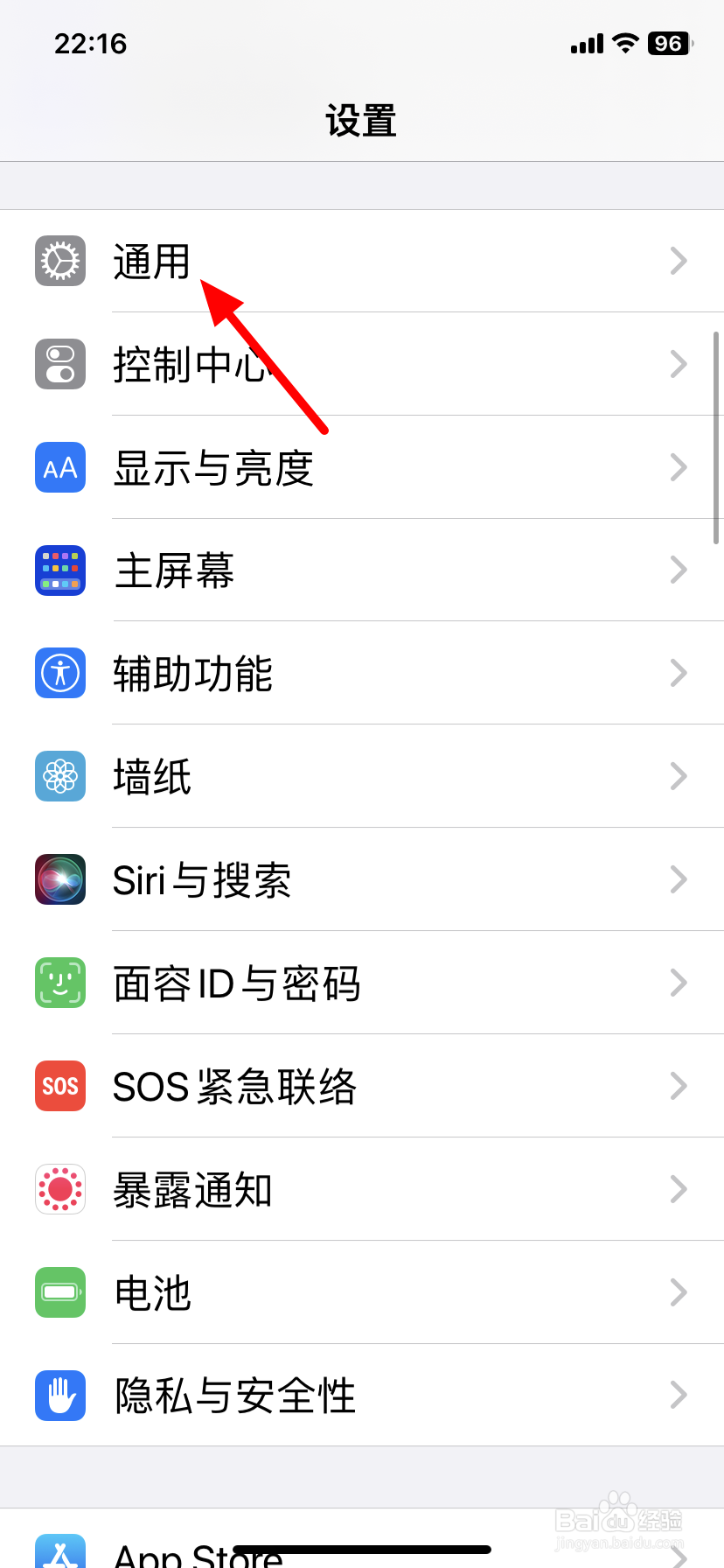 苹果手机无法连接到app store