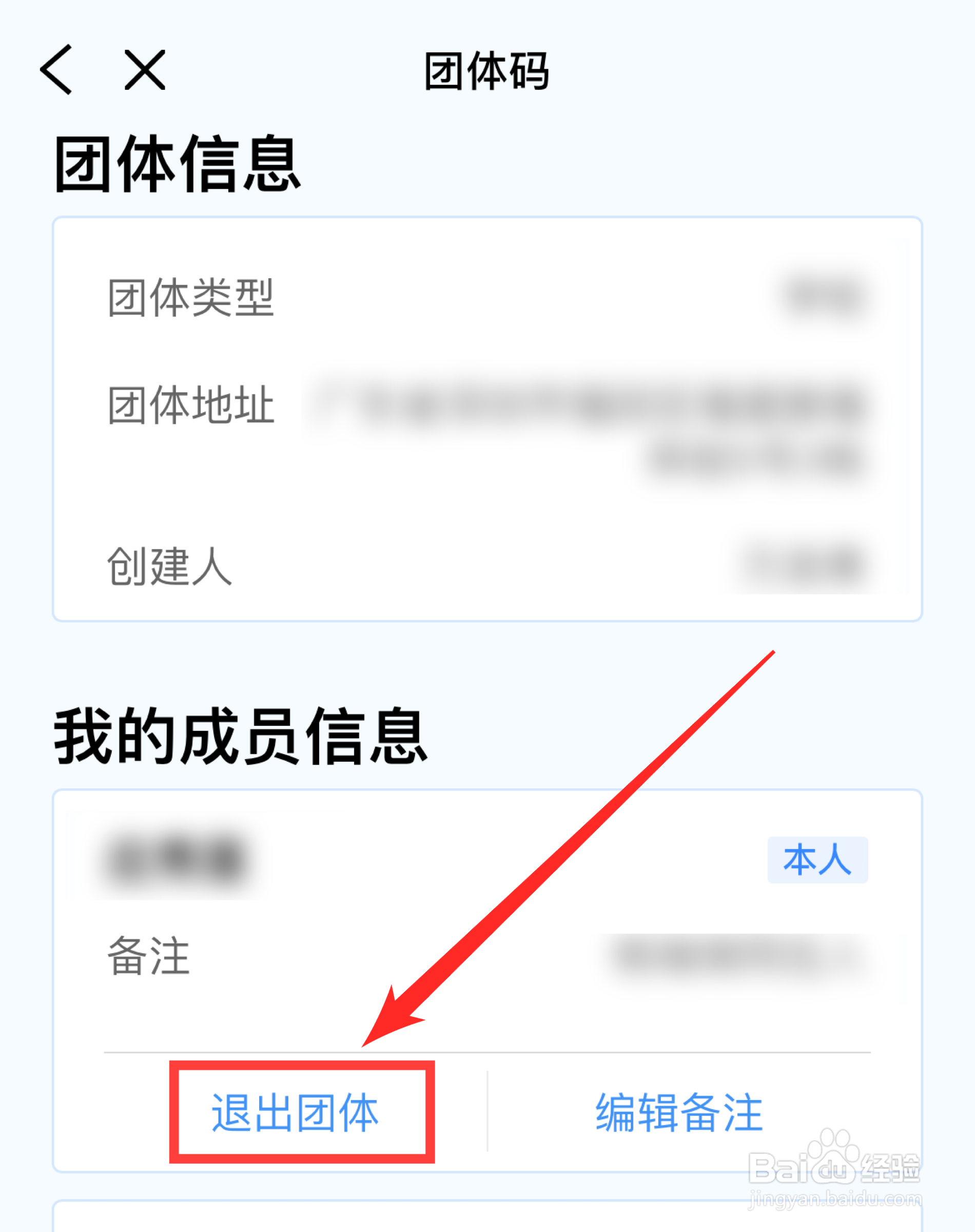如何在【粤省事】团体码中删除成员