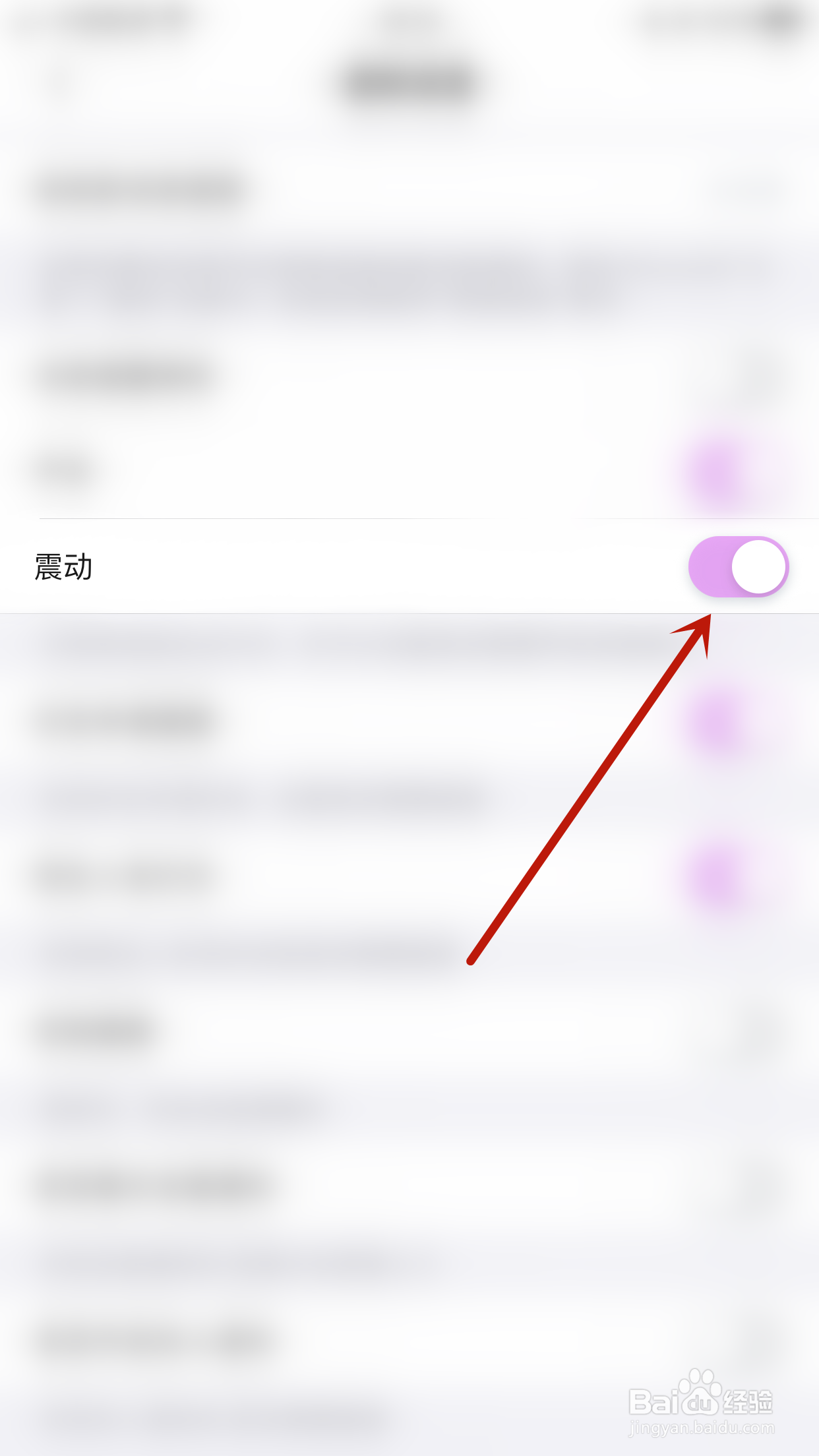 他Ta星球如何开启震动