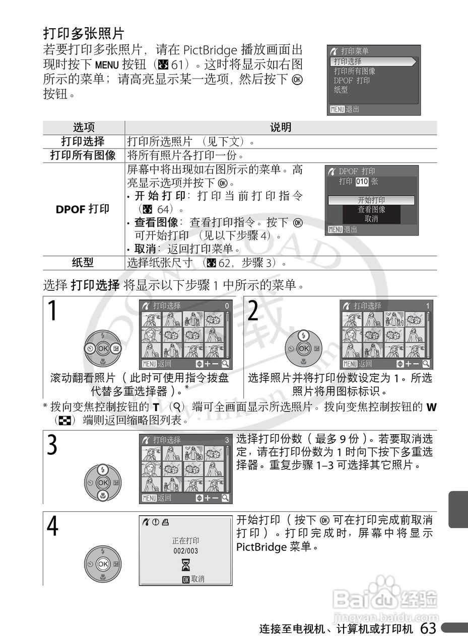Nikon COOLPIX P5000数码相机用户手册:[8]