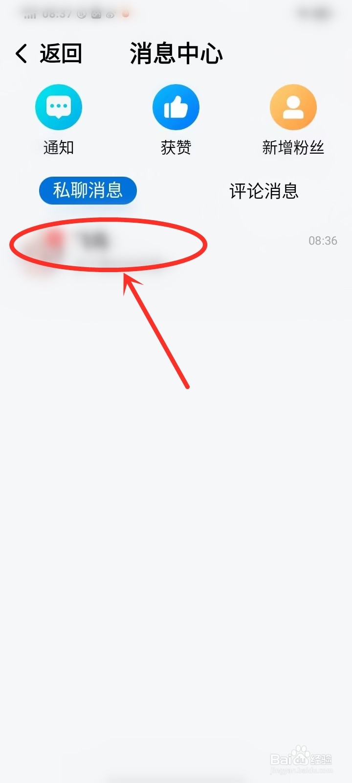 酷狗大字版怎么回复好友私信