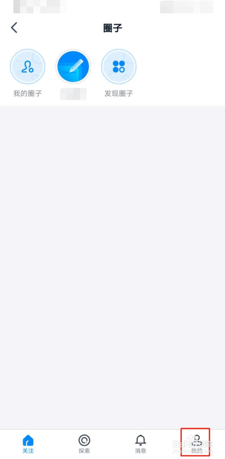 钉钉圈子如何签到？