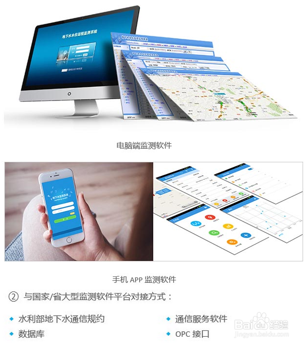 地下水监测仪器、地下水自动监测