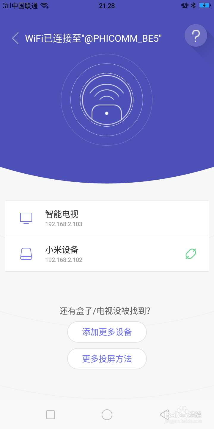 悟空遥控器不起作用如何解决