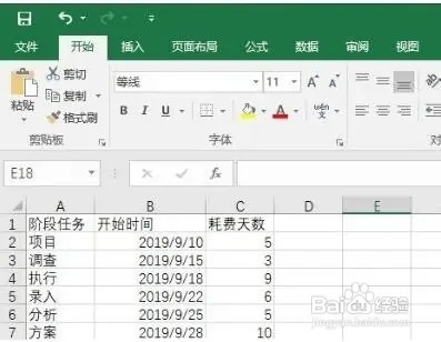 Excel怎么自动生成甘特图