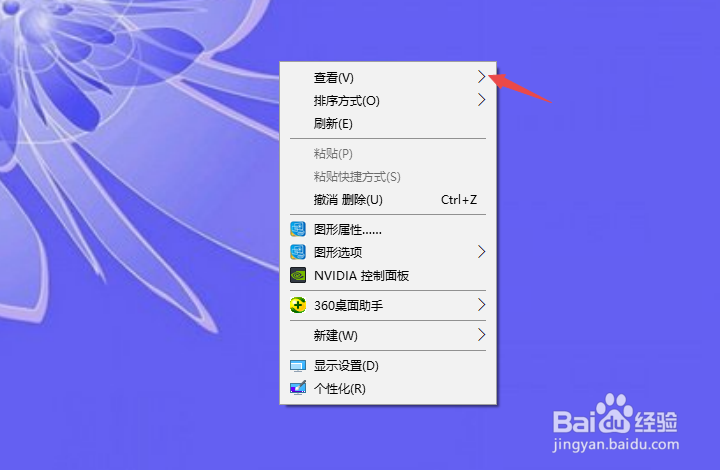 电脑开机不显示桌面图标?桌面图标消失了?