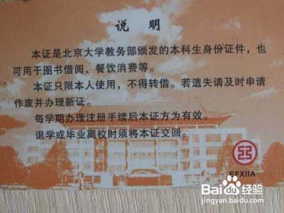 学生乘车卡丢了怎么办