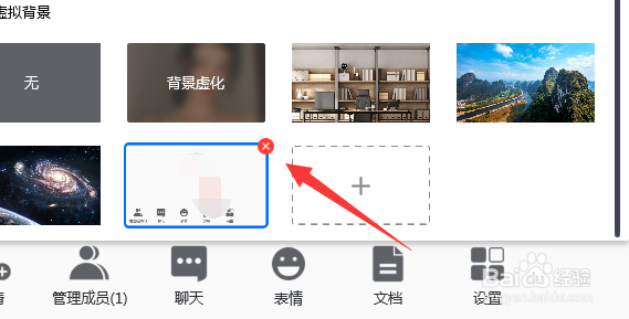 腾讯会议电脑版怎么设置虚拟背景