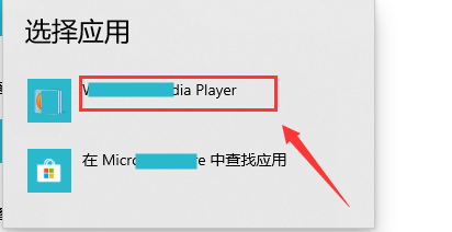 win10系统怎么设置默认视频播放器