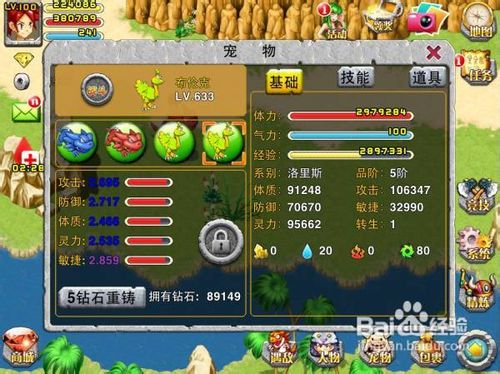 《石器时代2猎人传说》1.3版本简单攻略