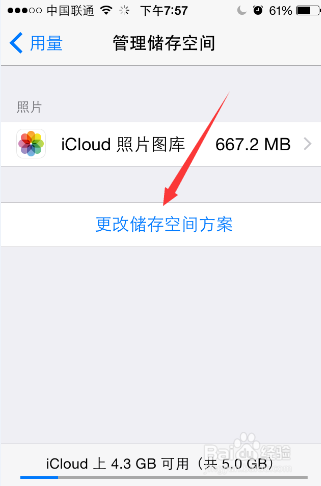 iPhone苹果手机清楚照片储存空间方法