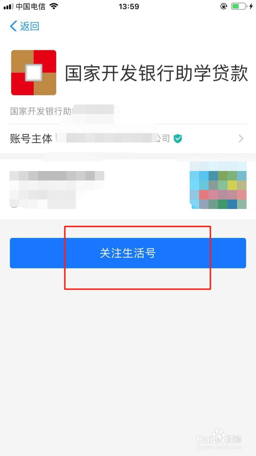 支付宝如何还国家助学贷款