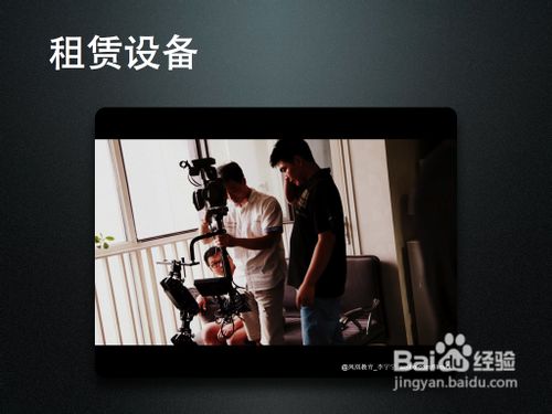 微电影拍摄的流程