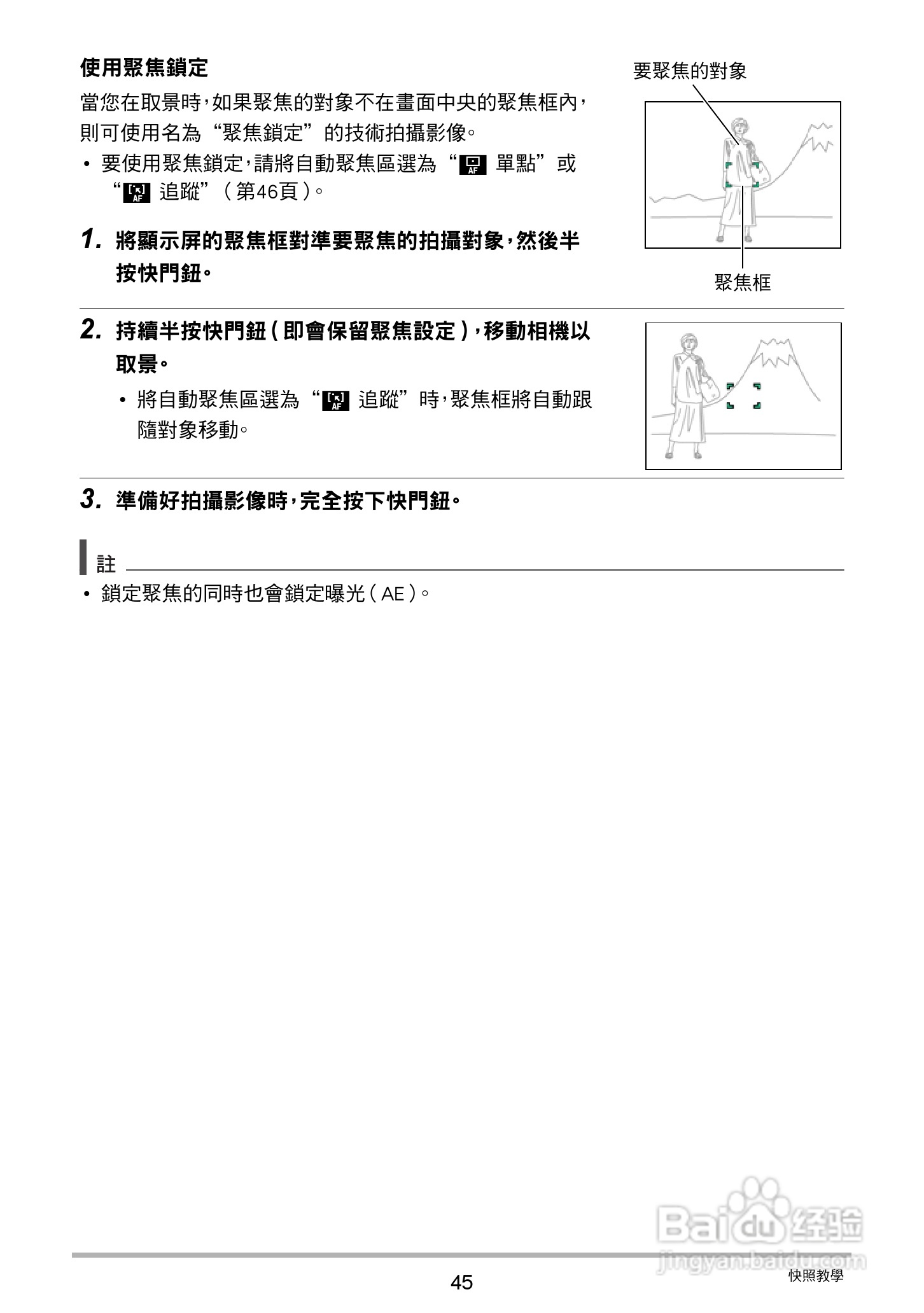 卡西欧EX-ZR20数码相机使用说明书:[5]