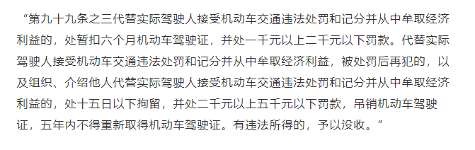 帮别人扣分怎么处理