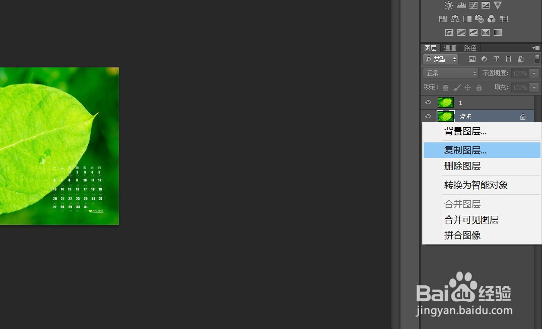 PS如何复制图层