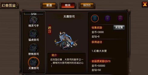 功夫西游同伴系统介绍