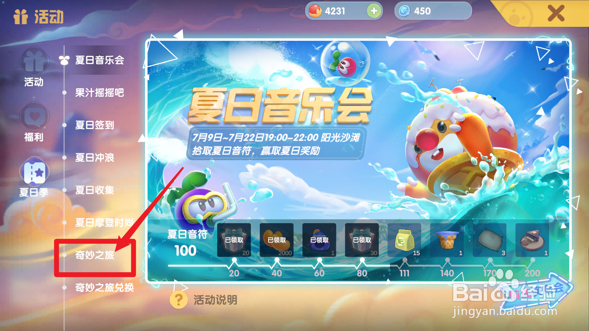 摩尔庄园手游南瓜藤秋千怎么获得