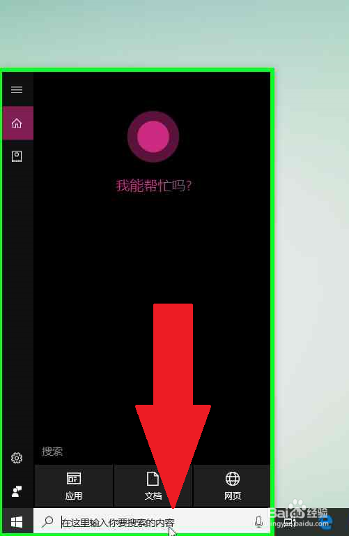 Windows 10电脑怎样在设置中删除语言