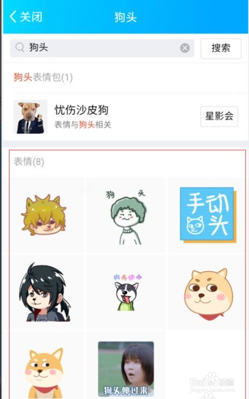 qq狗头表情包怎么打出来