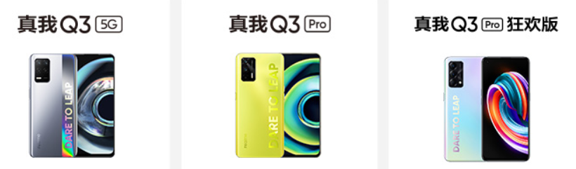 真我q3手机配置