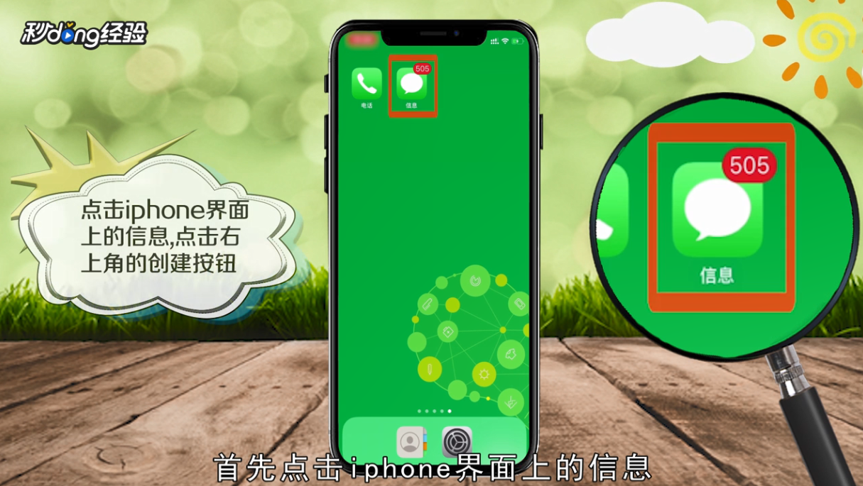 iphone 11怎么切换副卡发短信